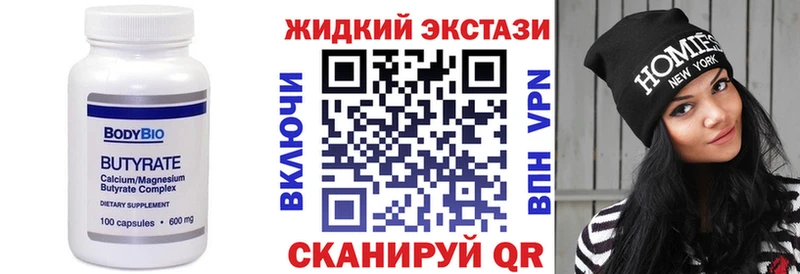Бутират BDO  Чухлома 