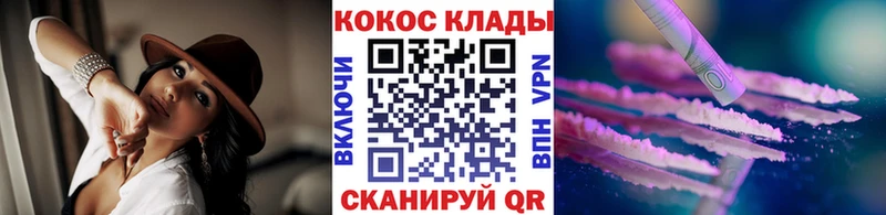 Cocaine Колумбийский  МЕГА зеркало  Чухлома 