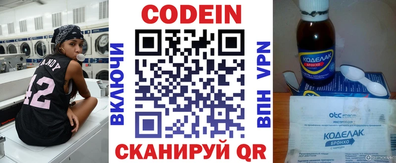 площадка Telegram  где купить наркоту  Чухлома  Codein Purple Drank 