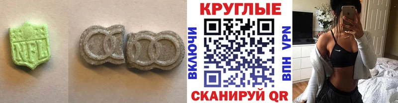 Экстази MDMA  Чухлома 