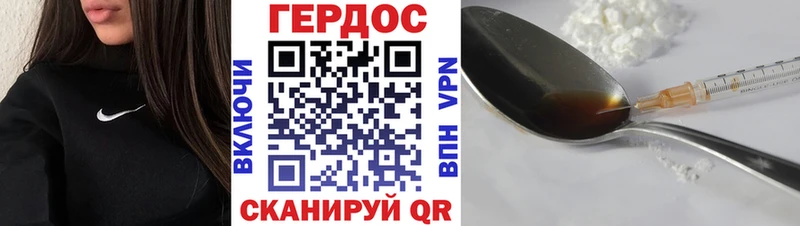 ГЕРОИН Heroin  mega ONION  Чухлома 