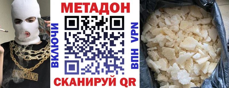 даркнет сайт  Чухлома  МЕТАДОН VHQ 